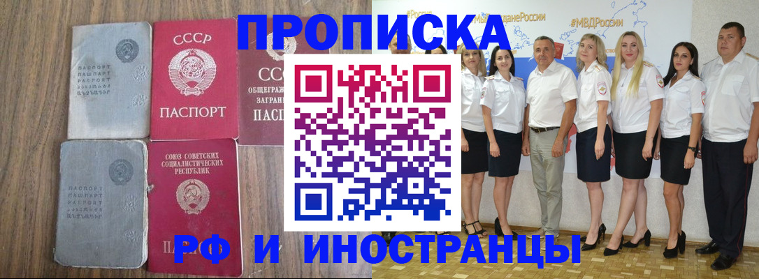 временная регистрация поиск в Кызыле
